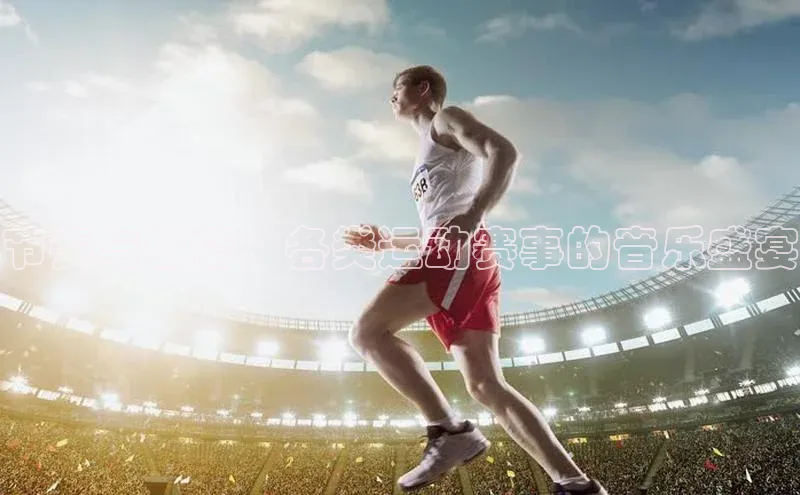 必一运动(B-Sports)官方网站