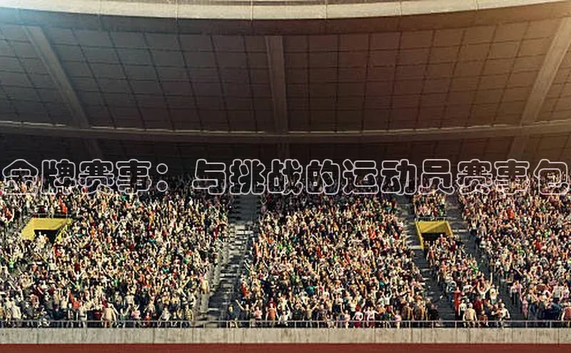 必一运动bsport体育