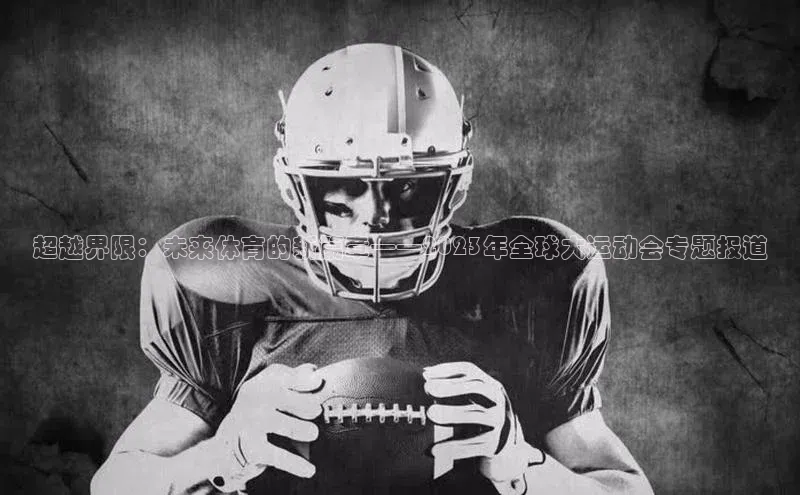 b体育(中国)官方网站