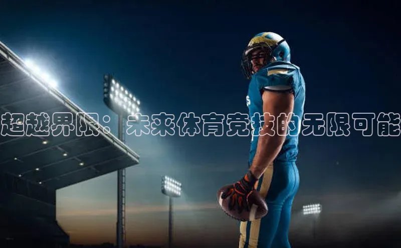 b·体育(中国)官方网站