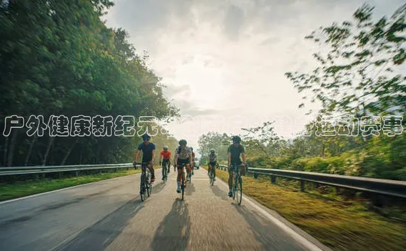 必一b体育app网页版登录