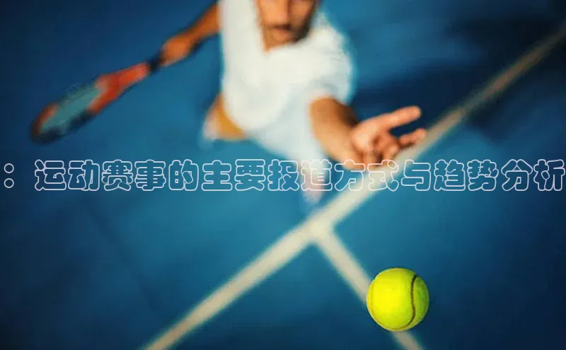 必一运动bsport体育